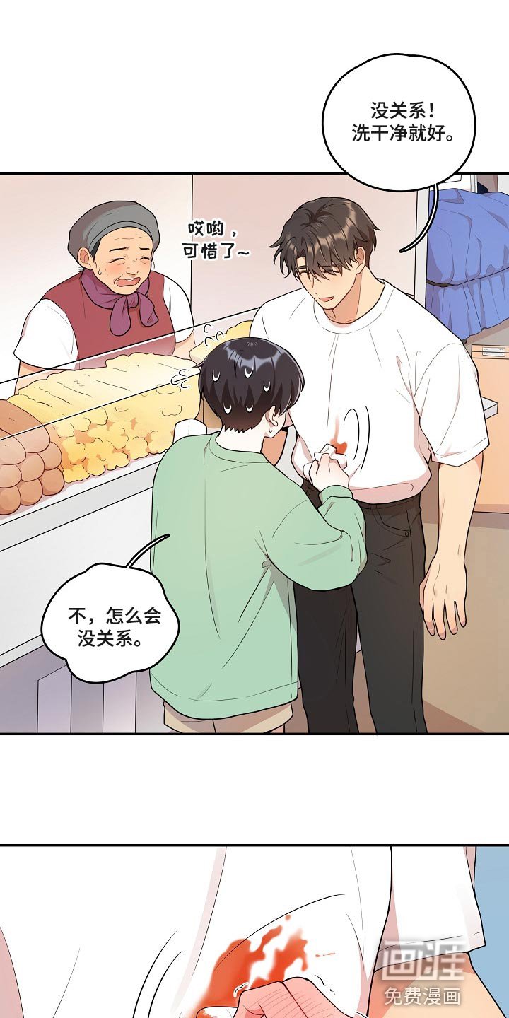 第25章：我想帮你