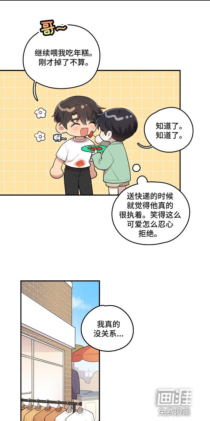 第25章：我想帮你