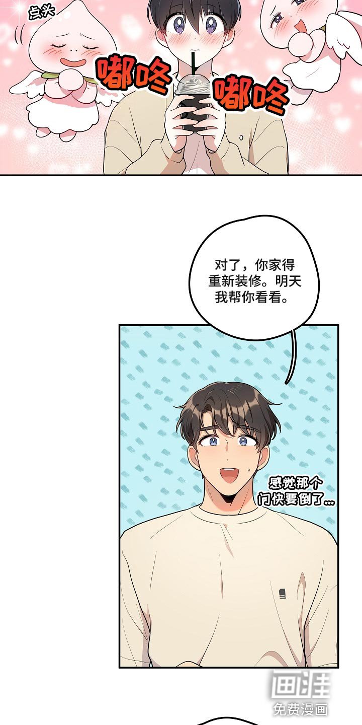 第25章：我想帮你