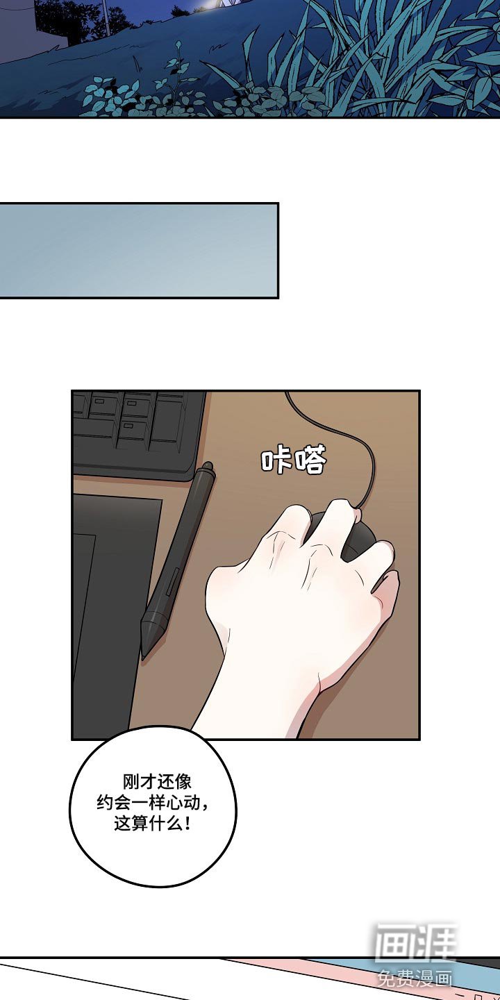 第26章：漏水