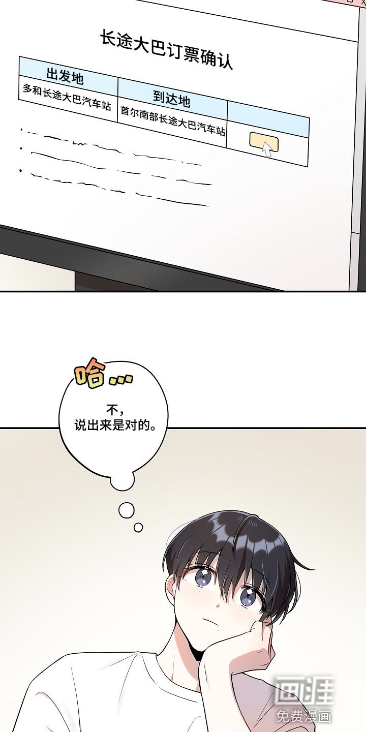 第26章：漏水