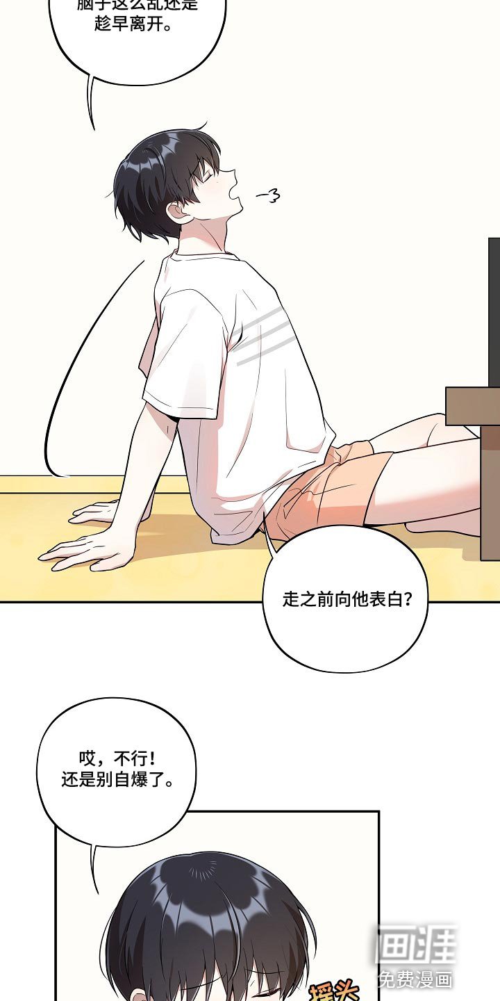 第26章：漏水