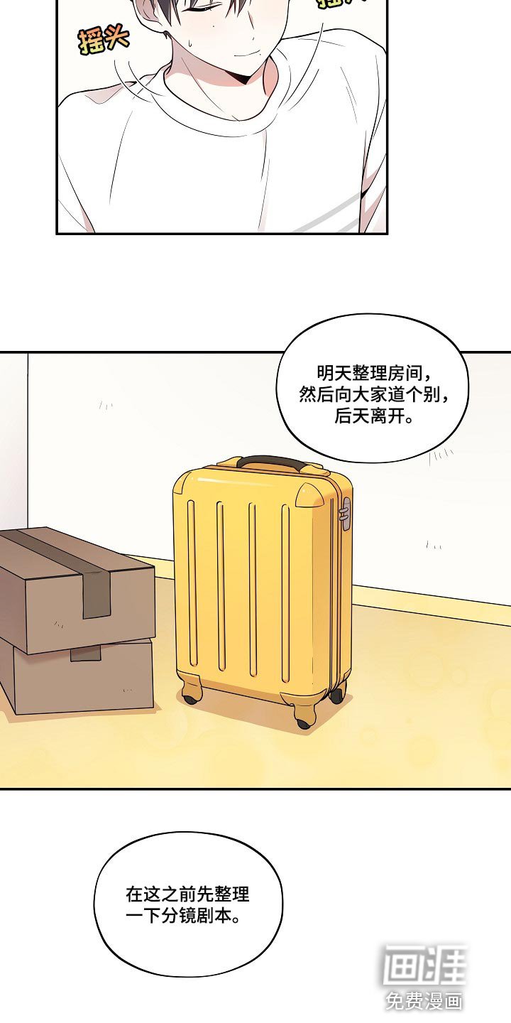 第26章：漏水