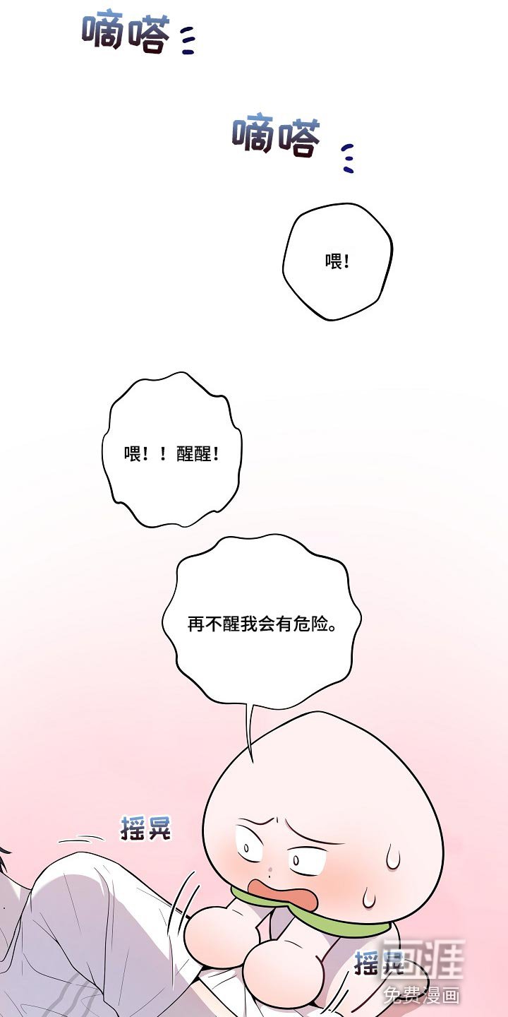 第26章：漏水