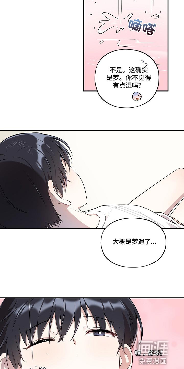 第26章：漏水