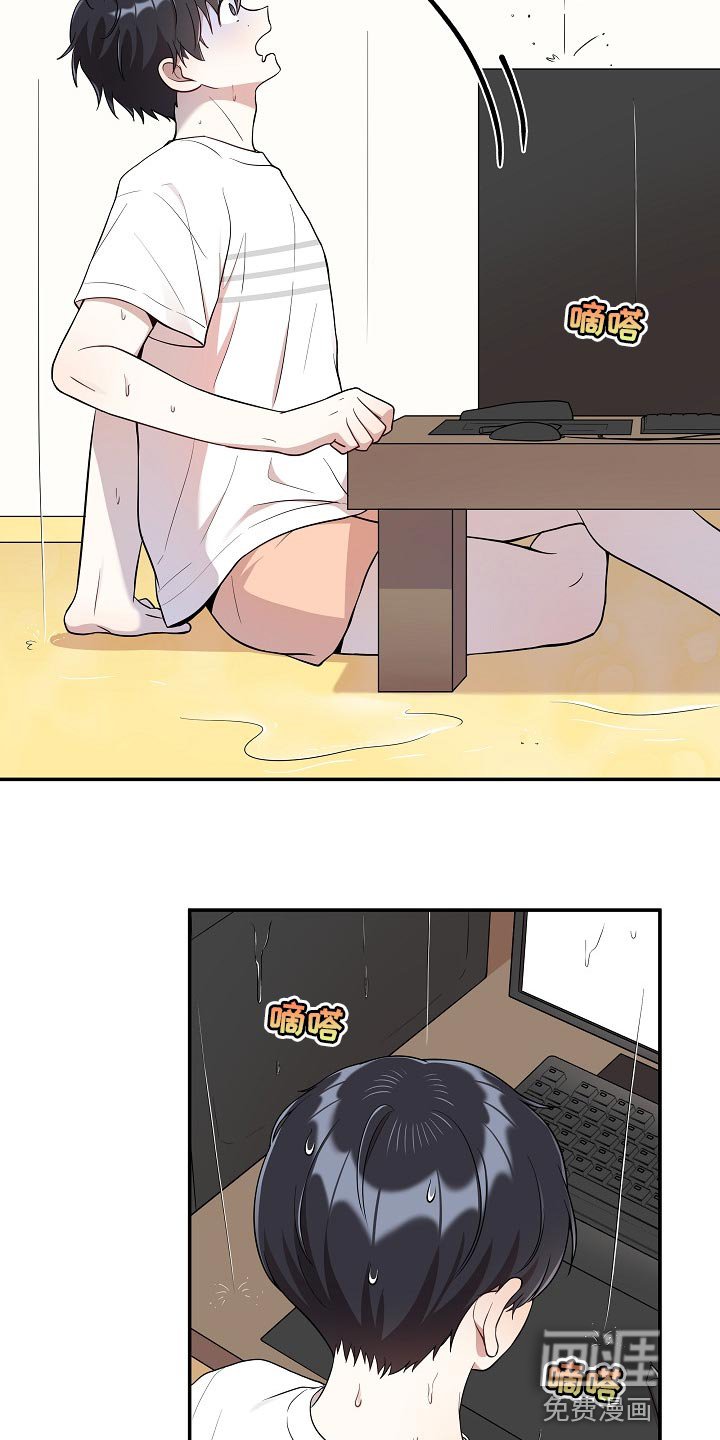 第26章：漏水