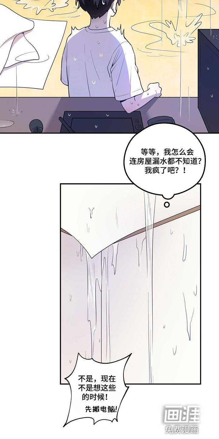 第26章：漏水