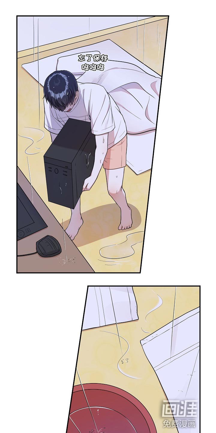 第26章：漏水