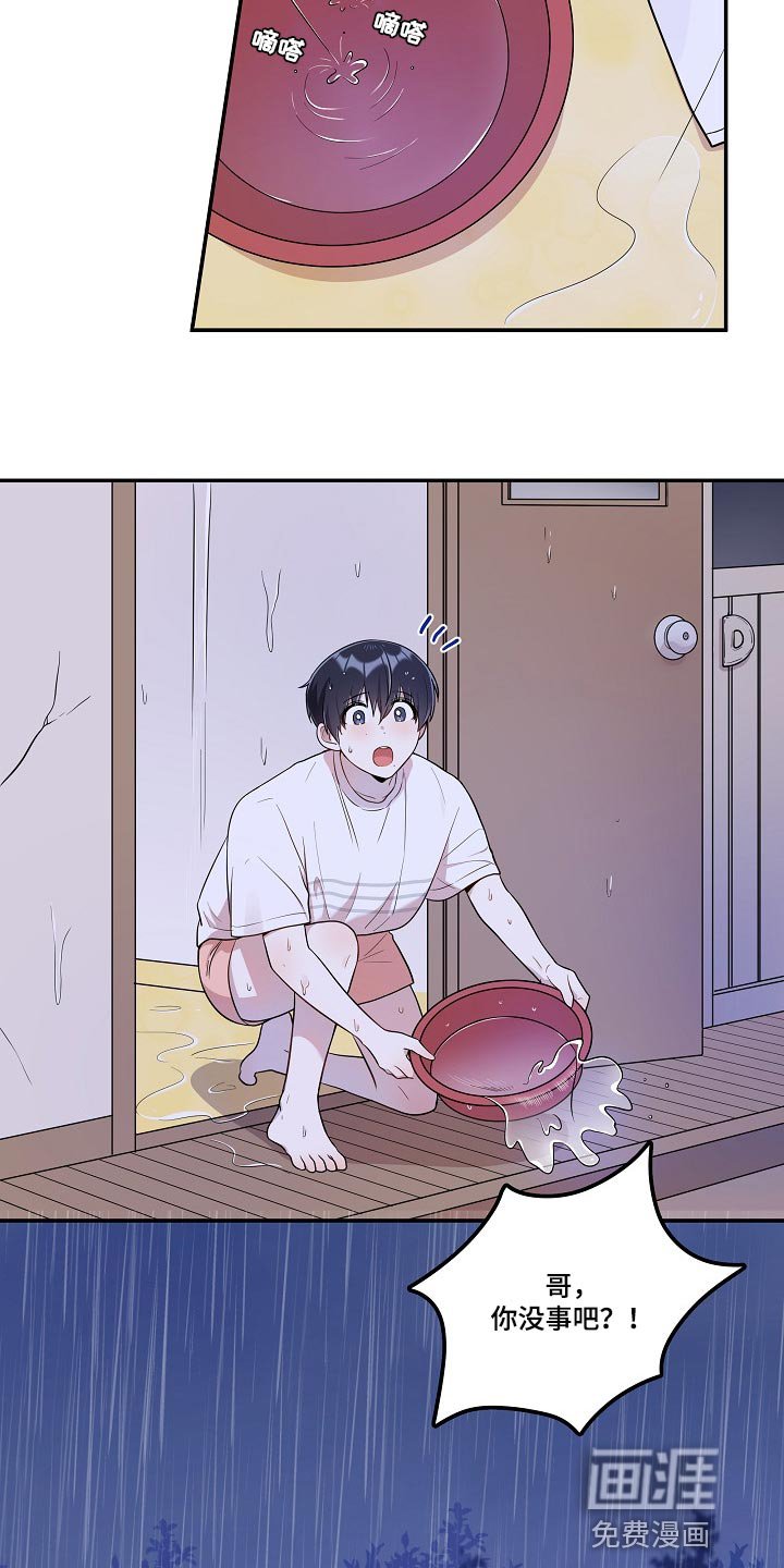 第26章：漏水