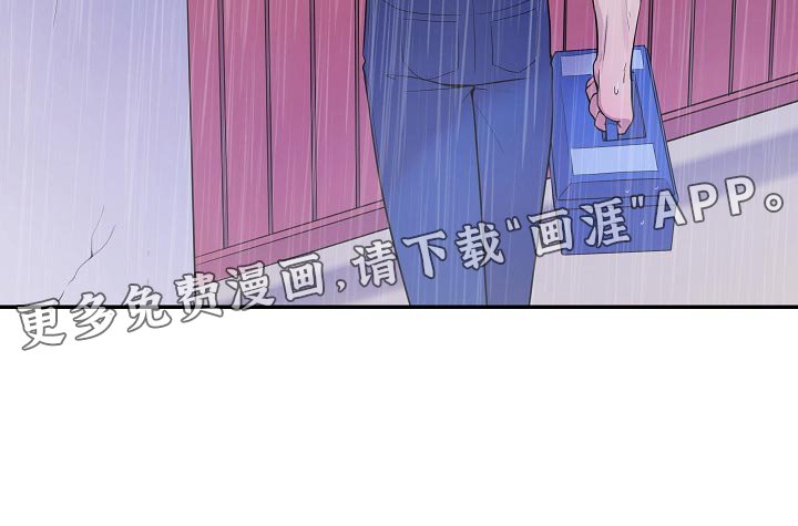 第26章：漏水