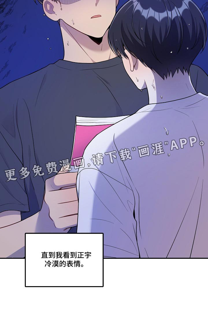 第27章：冷漠的表情