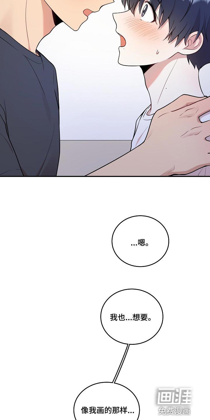 第28章：同样的想法