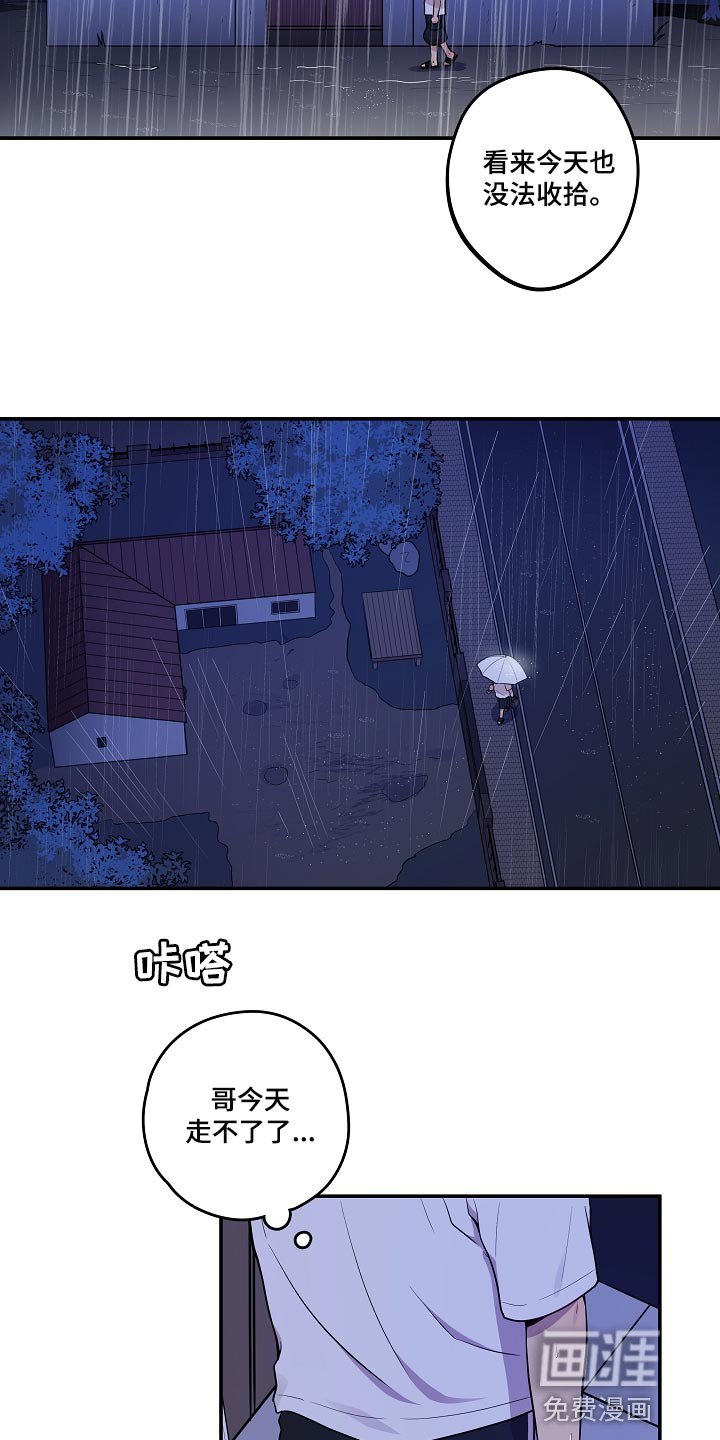 第29章：他哭了