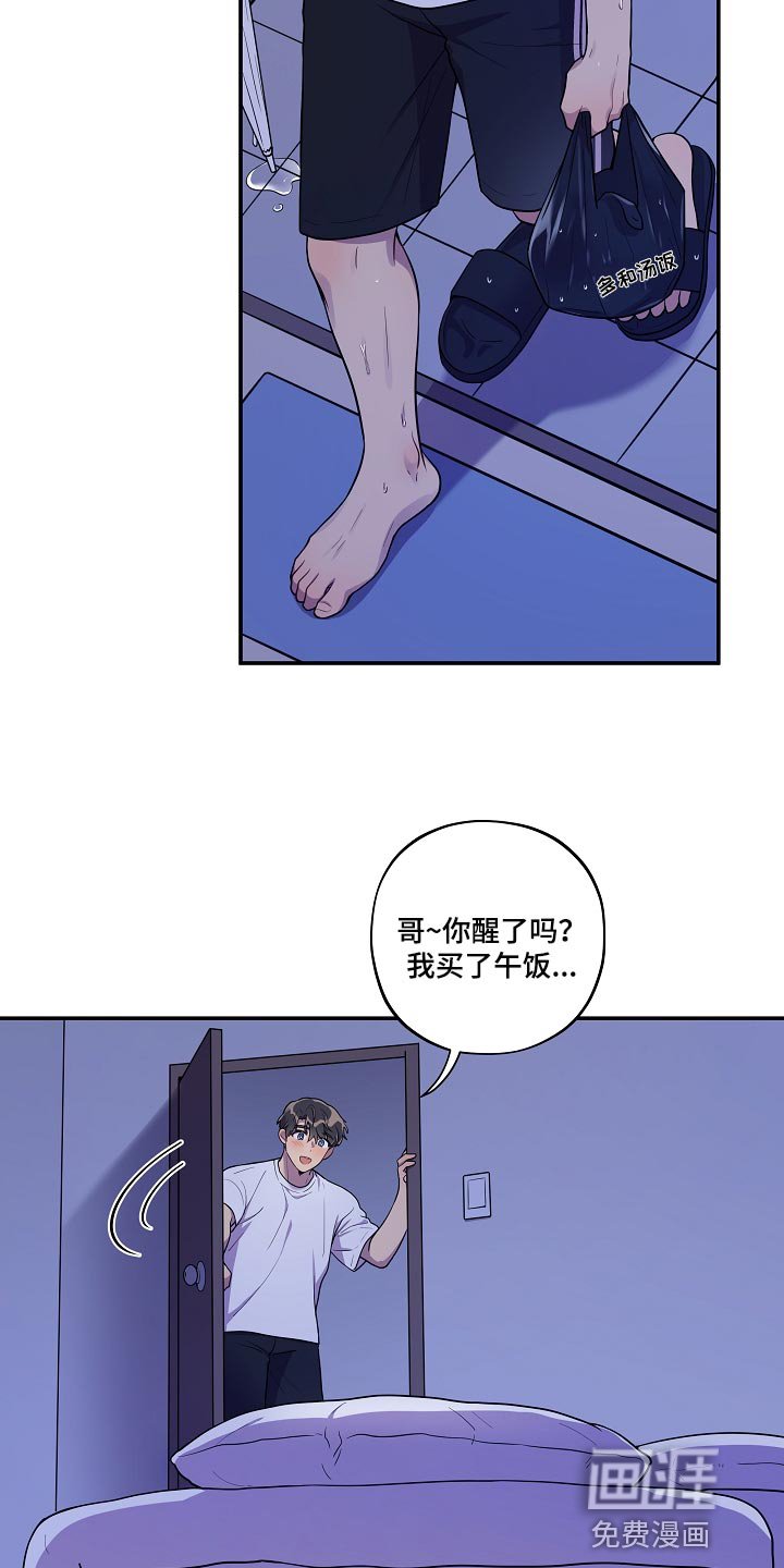 第29章：他哭了