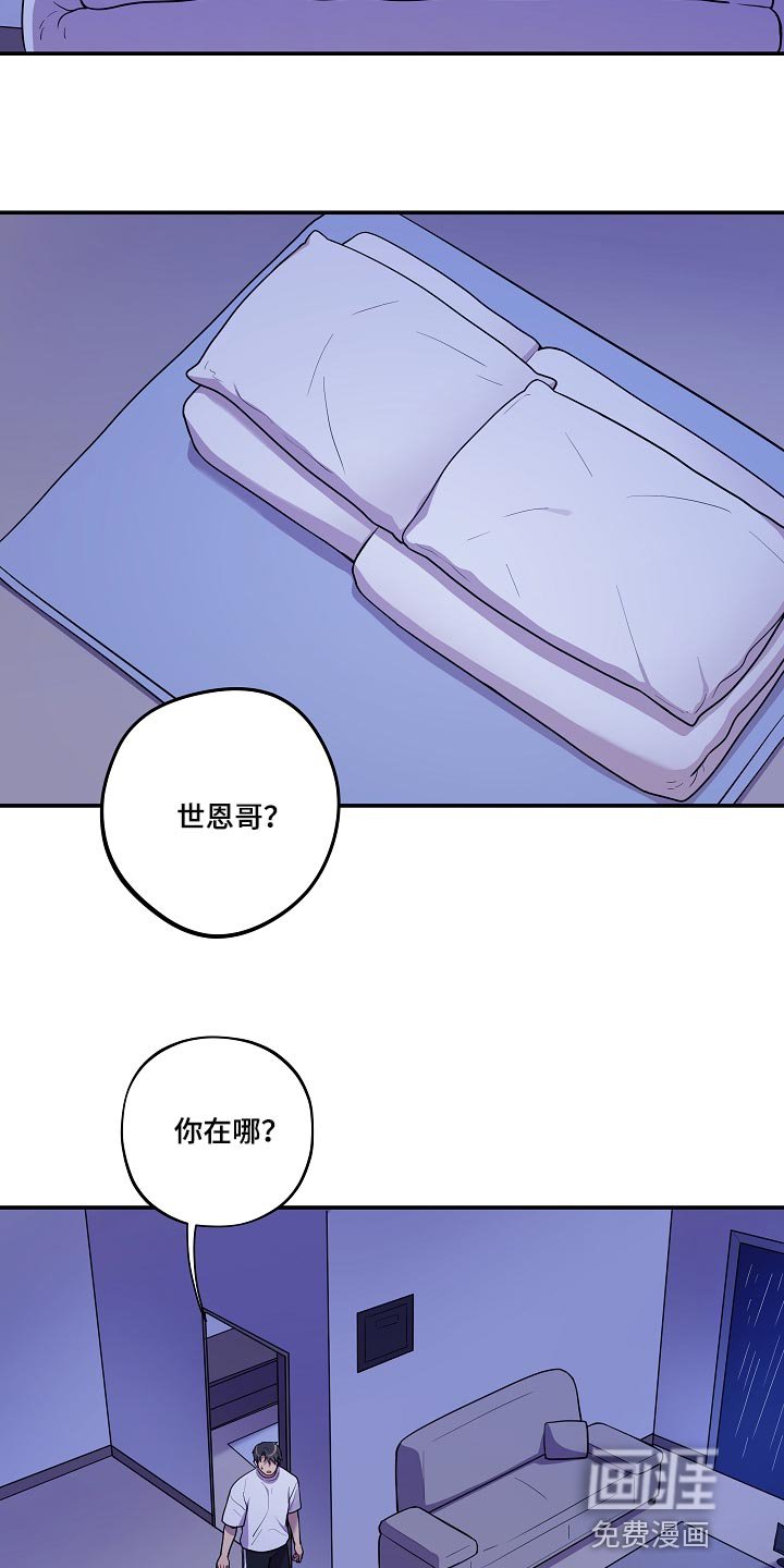 第29章：他哭了