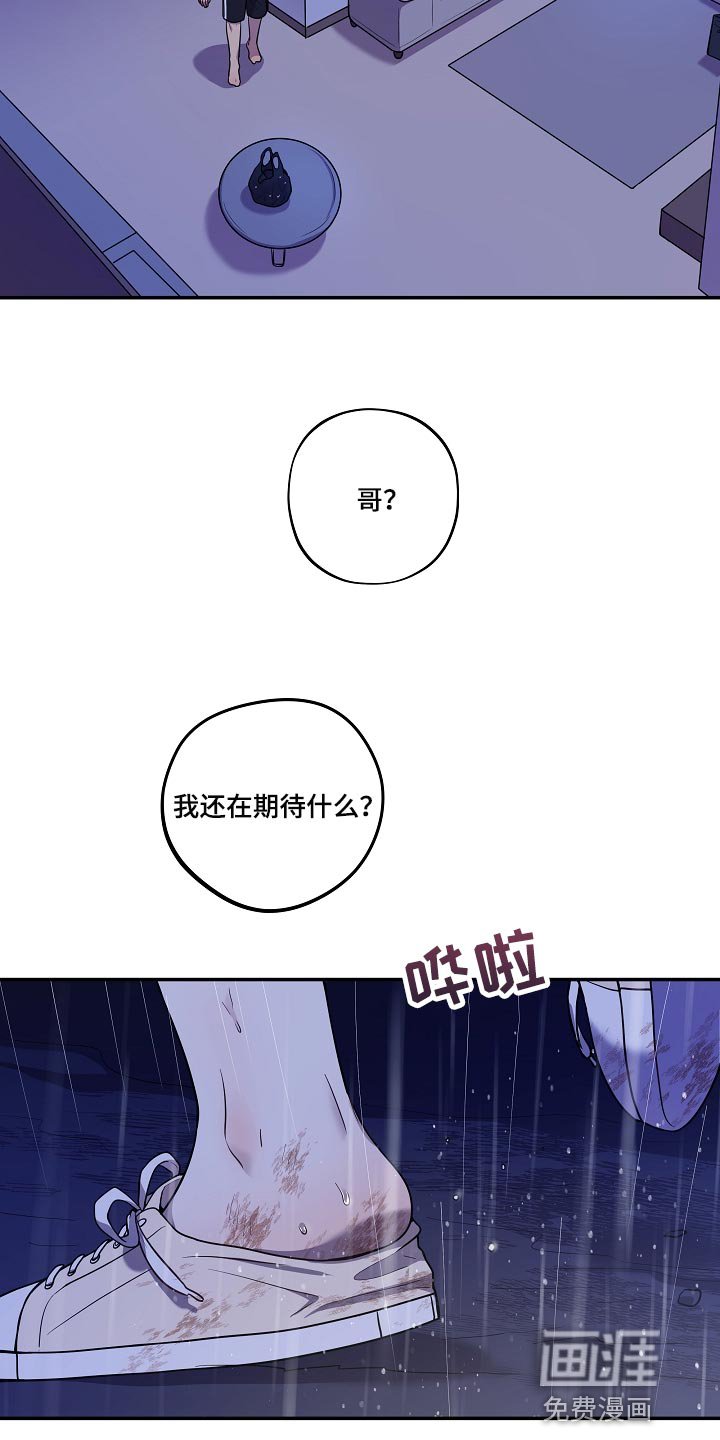 第29章：他哭了