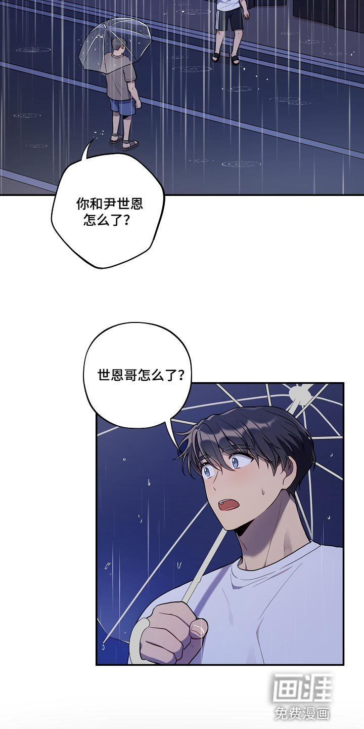 第29章：他哭了