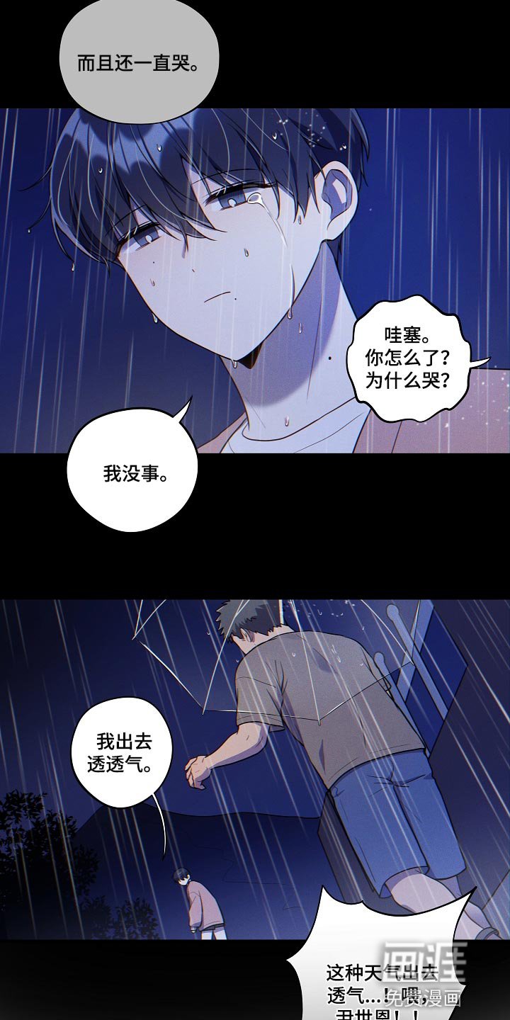 第29章：他哭了