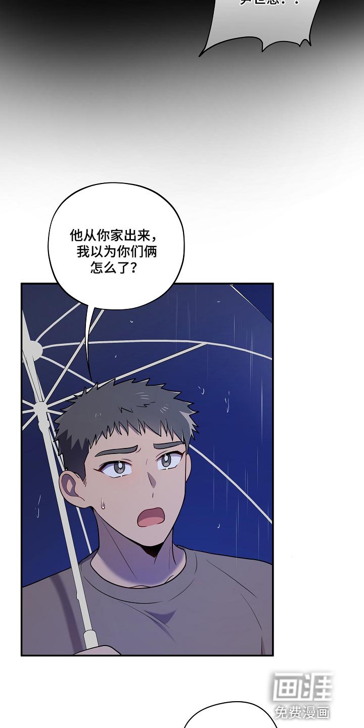 第29章：他哭了
