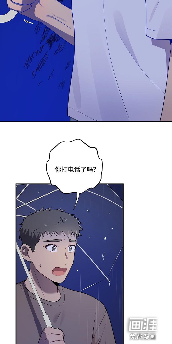第29章：他哭了
