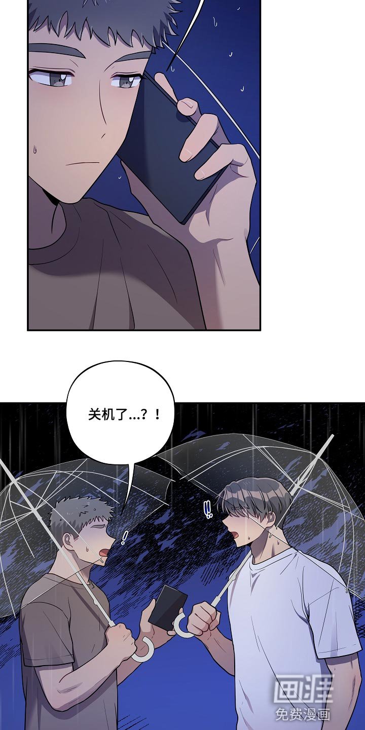 第29章：他哭了