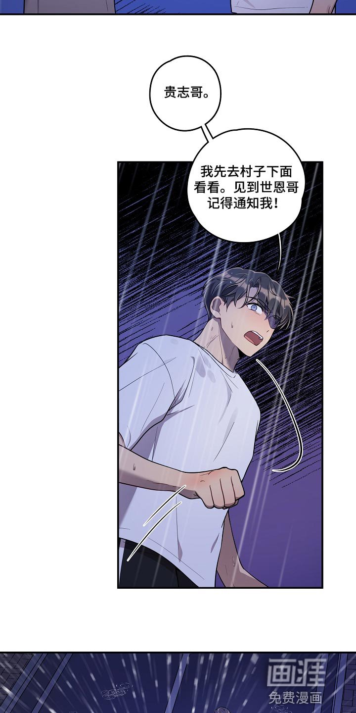 第29章：他哭了