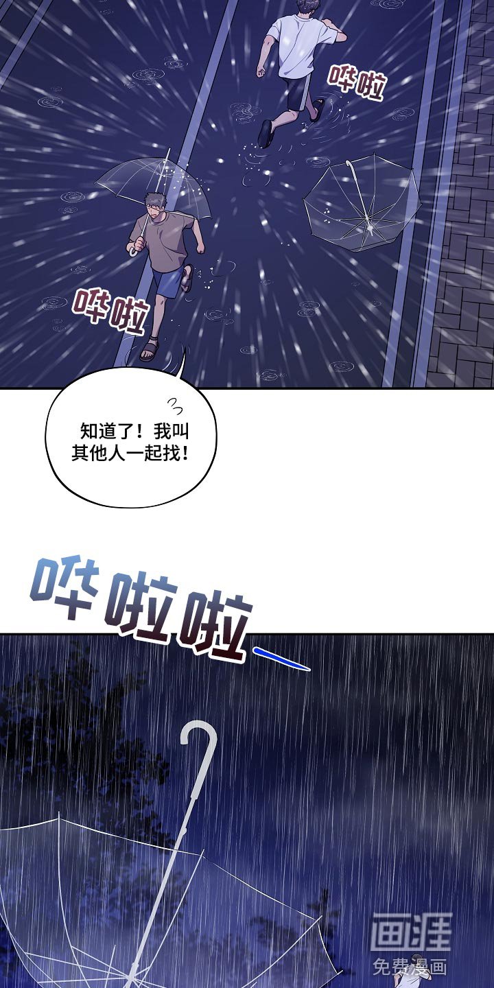 第29章：他哭了