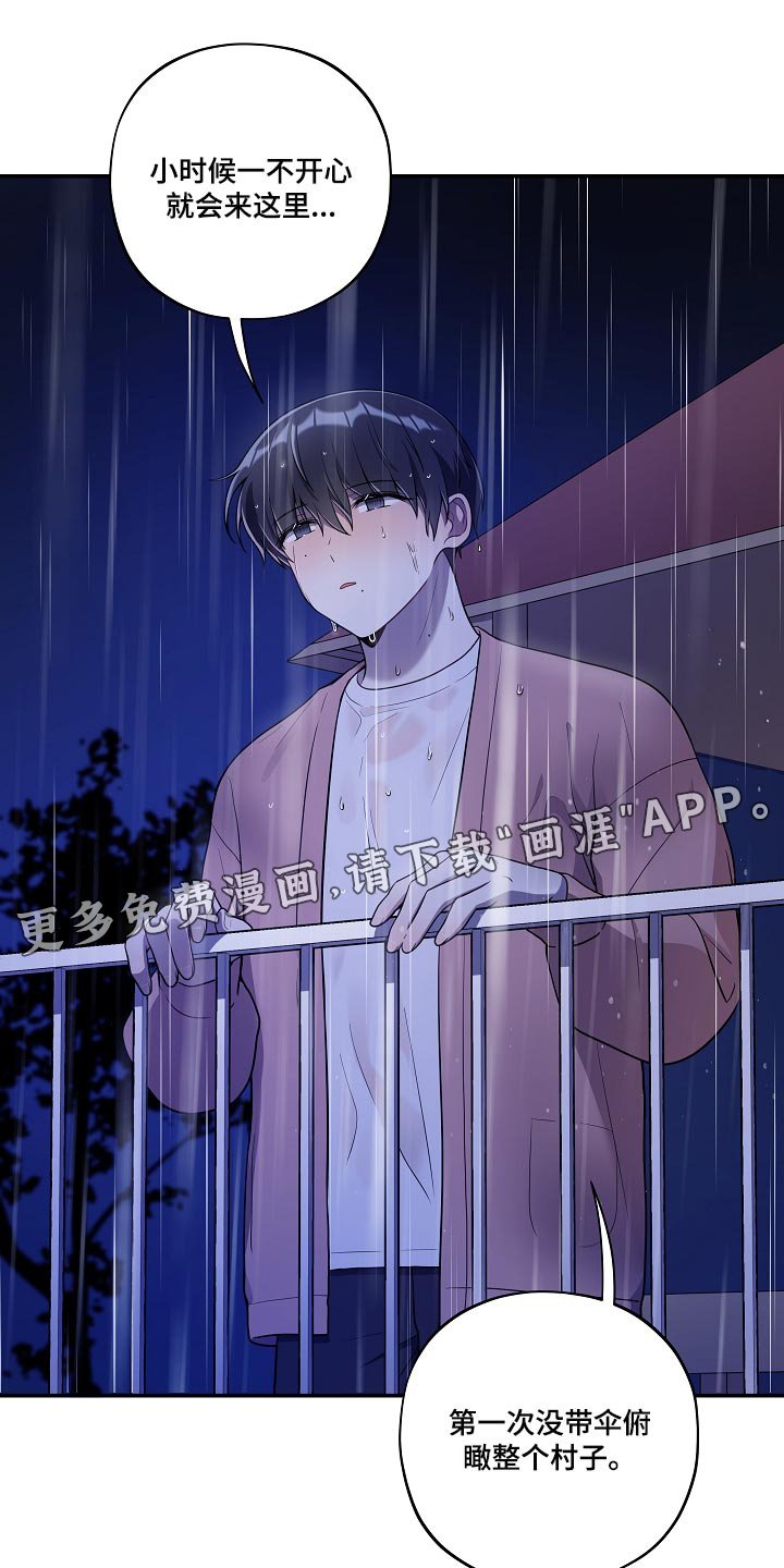 第29章：他哭了