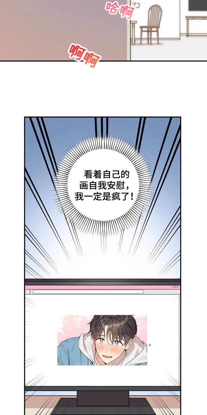 第3章：暗恋
