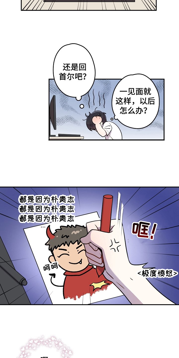 第3章：暗恋