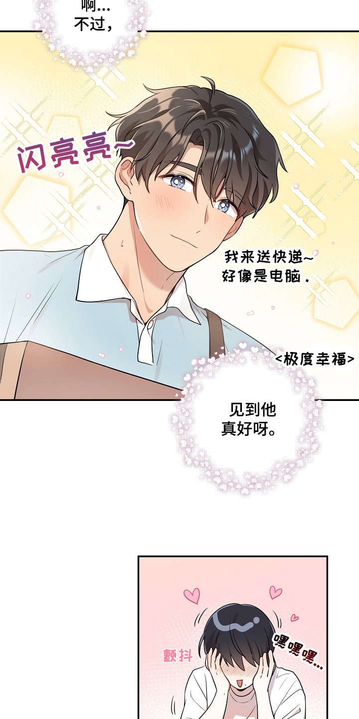 第3章：暗恋