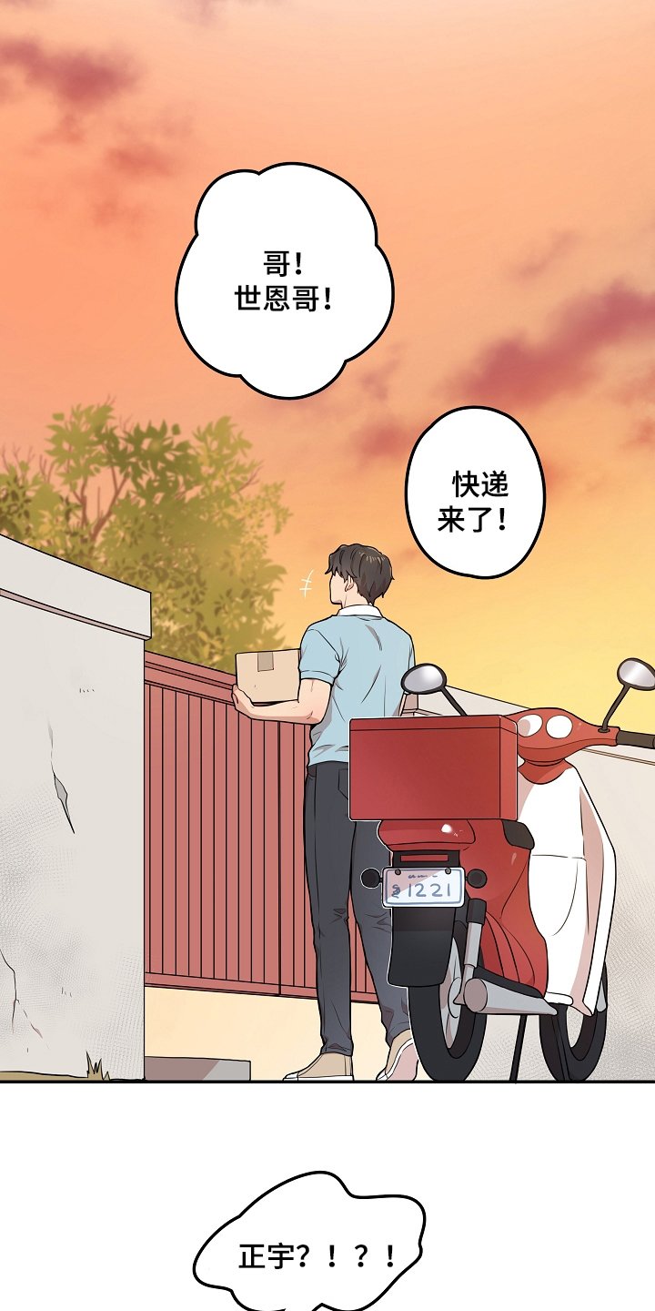 第3章：暗恋