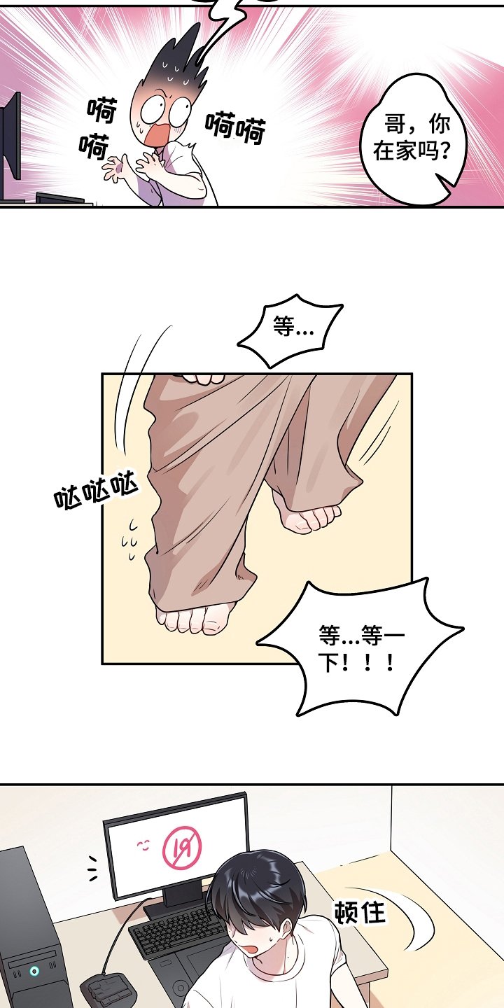 第3章：暗恋