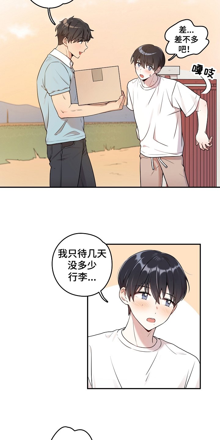 第3章：暗恋