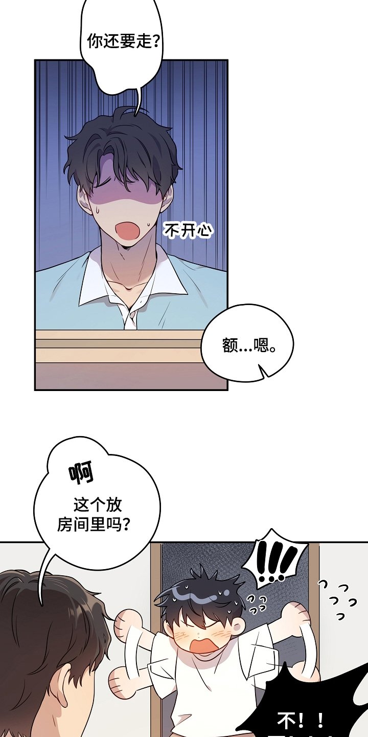 第3章：暗恋