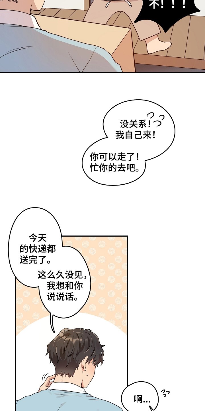 第3章：暗恋