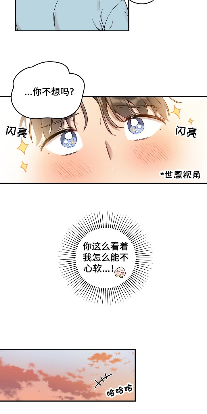 第3章：暗恋