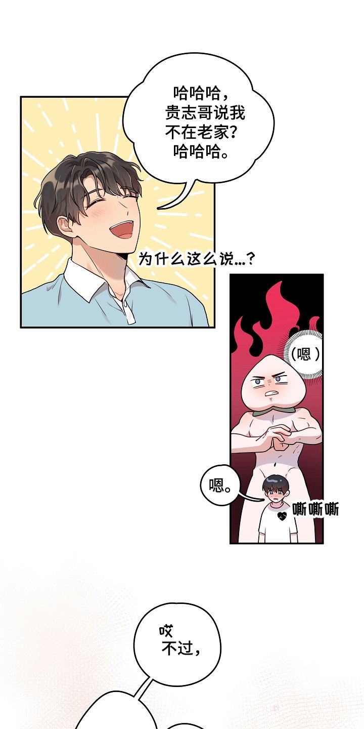 第3章：暗恋