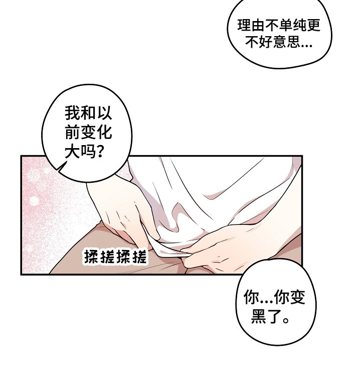 第3章：暗恋