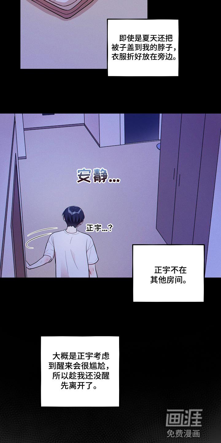 第30章：你到底在哪！