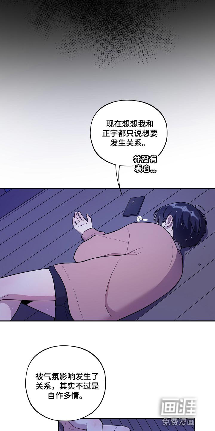 第30章：你到底在哪！