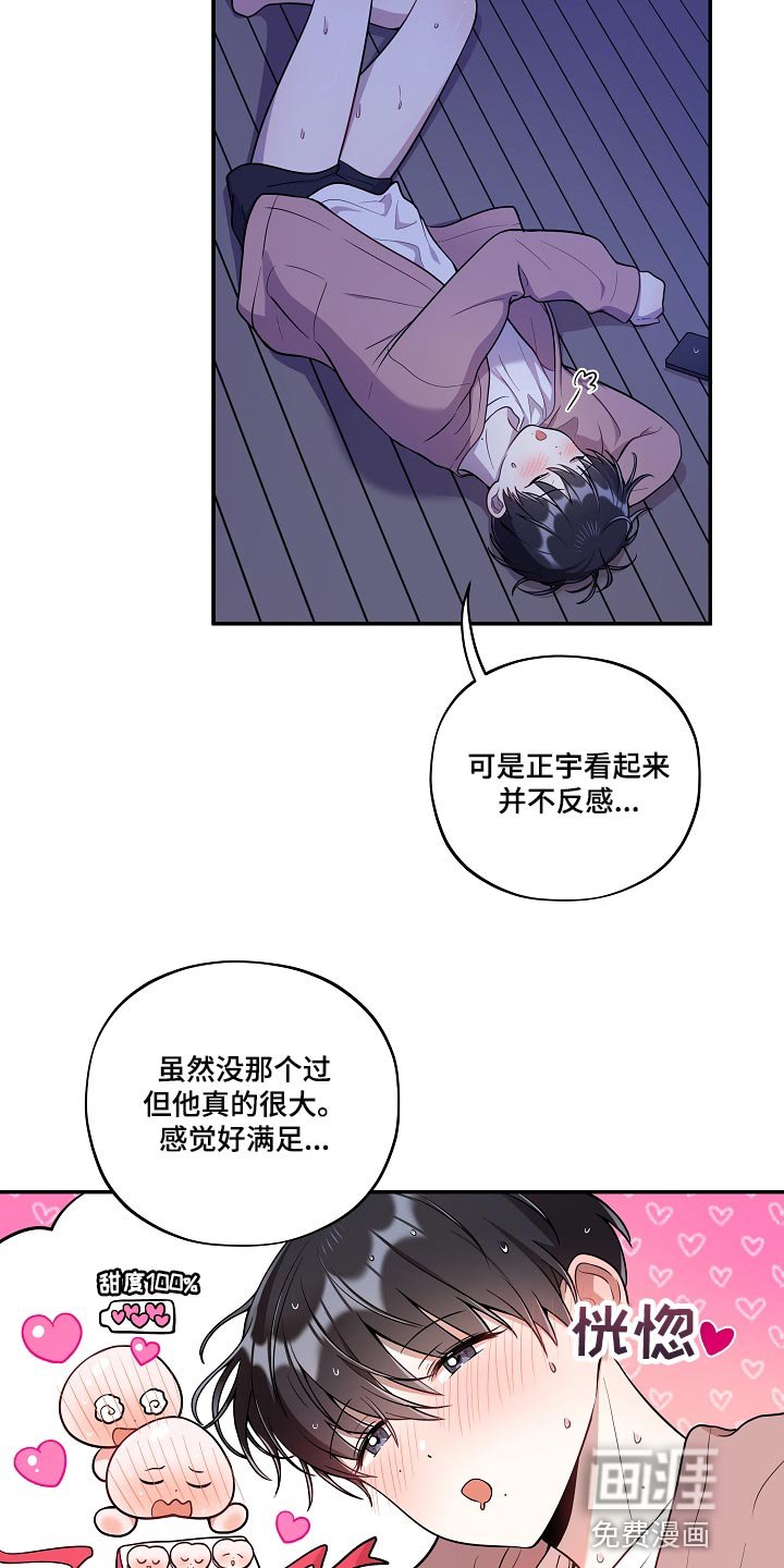 第30章：你到底在哪！