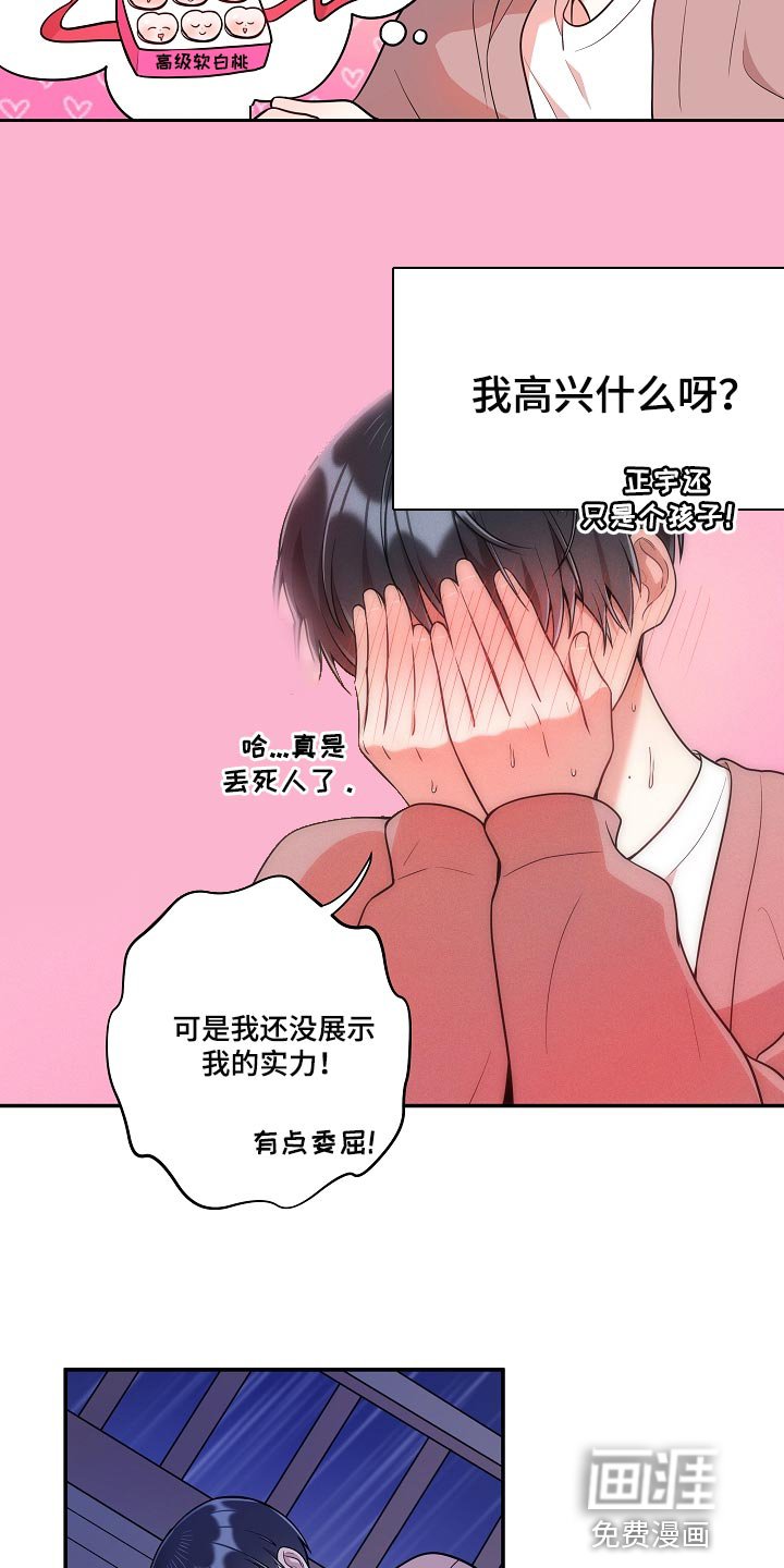 第30章：你到底在哪！