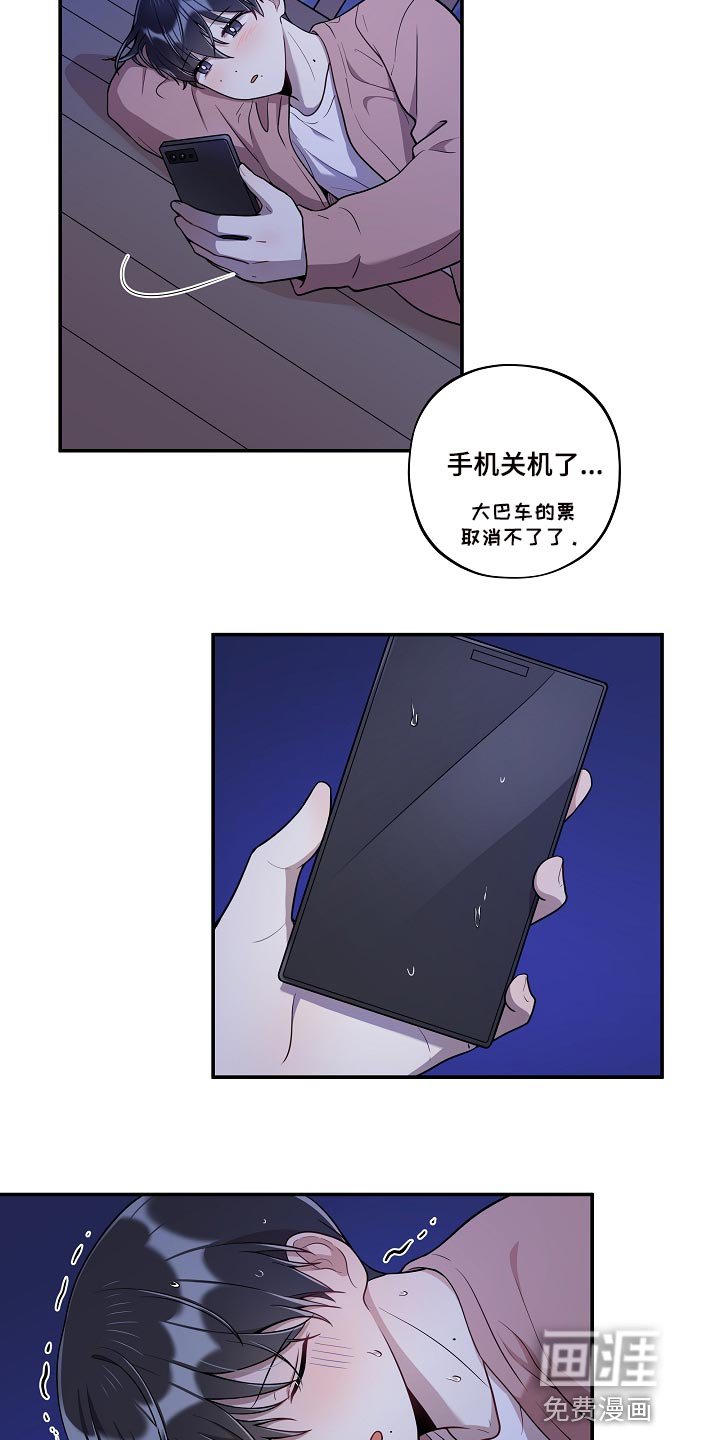第30章：你到底在哪！
