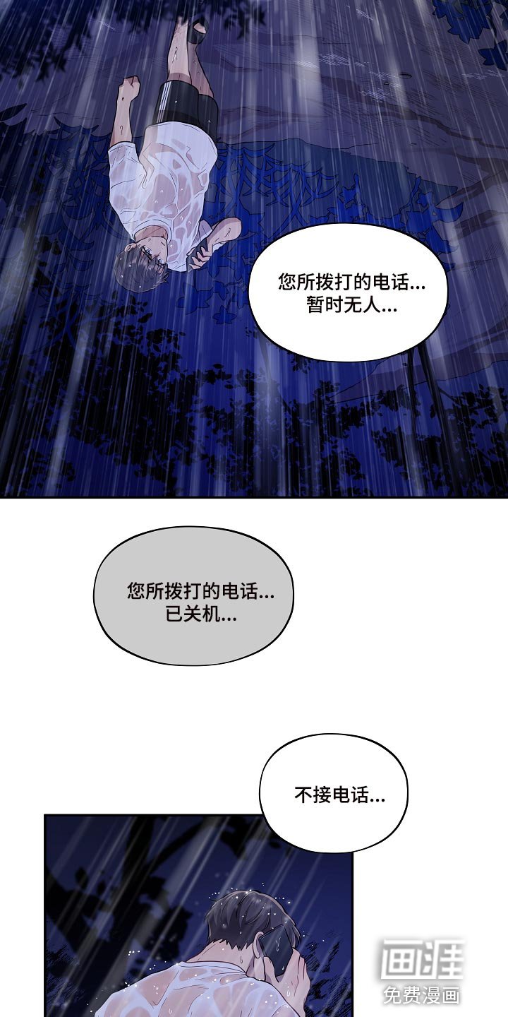 第30章：你到底在哪！