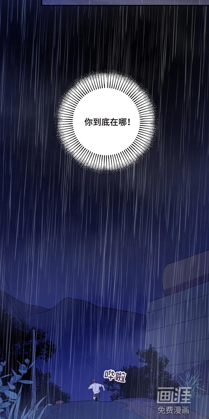 第30章：你到底在哪！
