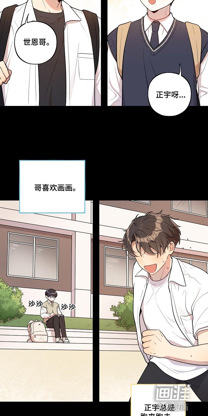 第31章：希望多点时间在一起