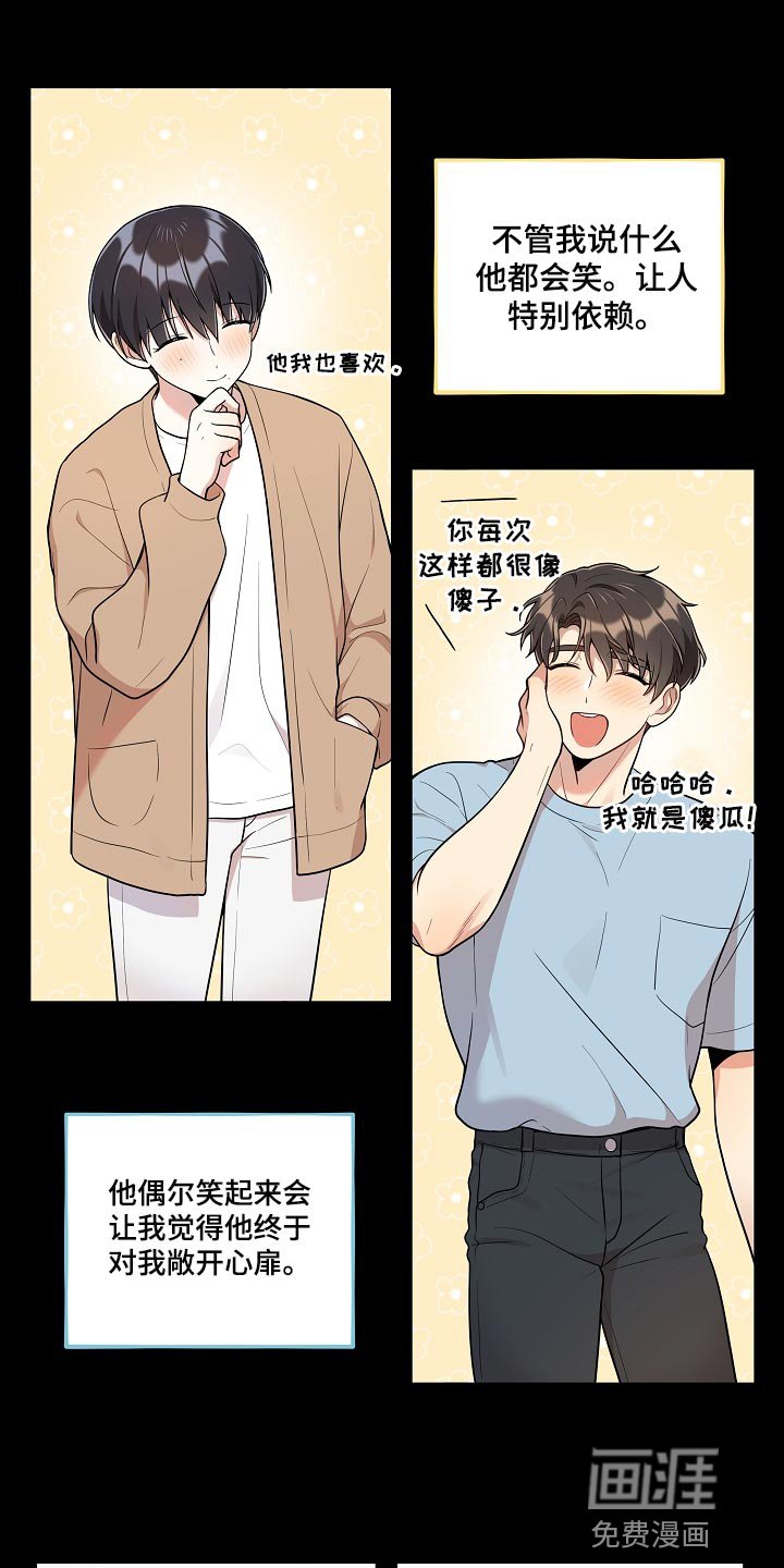 第31章：希望多点时间在一起