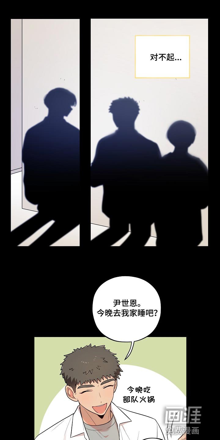 第31章：希望多点时间在一起