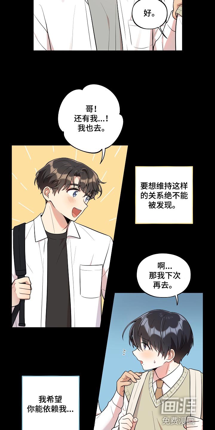 第31章：希望多点时间在一起